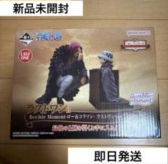 【新品未開封】 ワンピース 一番くじ プライズフィギュア　16点セット✨ 中古】【未開封】四皇 モンキー・D・ルフィ ラストワンVer. 「一