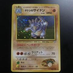 2025年最新】ポケモンカード タケシのサイドンの人気アイテム