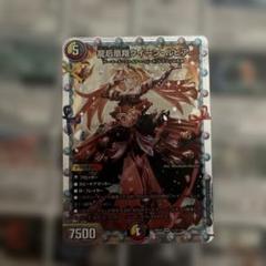 龍后凰翔クイーン・ルピア シークレット 花嫁 4枚セット デュエマ】 龍后凰翔クイーン・ルピア DM24EX1/シク の通販