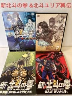 北斗の拳DVD1〜23巻　セット Amazon.co.jp: TVシリーズ 北斗の拳 Vol.1 [DVD] : 武論尊, 原