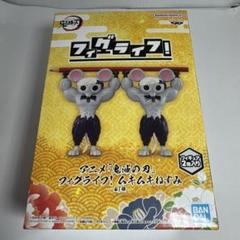 まとめ売り　ムキムキねずみ　炭治郎　悲鳴嶼　堕姫　鬼滅の刃　フィギュア アニメ「鬼滅の刃」 フィグライフ! ムキムキねずみ｜商品情報