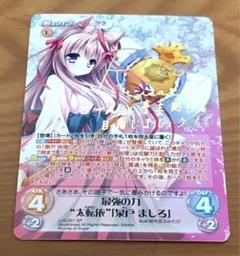 SP 最強の力 太転依 「泉戸 ましろ」 　サイン　 chaos SP 最強の力 太転依 「泉戸 ましろ」 サイン chaos