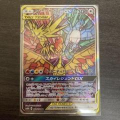 H*T様 美品　ファイヤー&サンダー&フリーザー ファイヤー＆サンダー＆フリーザーGX【HR】{066/054}