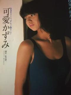 アクションカメラ1984年9月号/NO.33