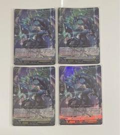 FR ヴァンガード オブリゲイター・ドラゴン 4枚セット オブリゲイター・ドラゴン【FR】{DZ-BT02/FR26}《ケテル