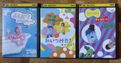 みいつけた！DVD３枚セット