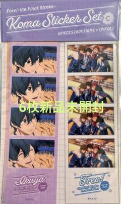 Free! コマフィルム 夏也 桐嶋夏也 車内 正面】 Free!FS 後編 コマフィルム 入場者特典