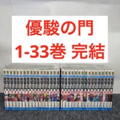 優駿の門　文庫版　アスミ　ピエタ　全巻セット 2025年最新】優駿の門 全巻の人気アイテム - メルカリ