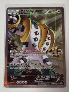 2025年最新】レジギガス cp2の人気アイテム - メルカリ
