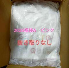 ジェラートピケ福袋2024 A ピンク　新品未使用抜き取りなし 抜き取りなし】2024年ジェラートピケ福袋 【A】ピンク