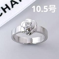 【新品仕上げ】シャネル　カメリア　ダイヤモンド　リング　10.5号　WG