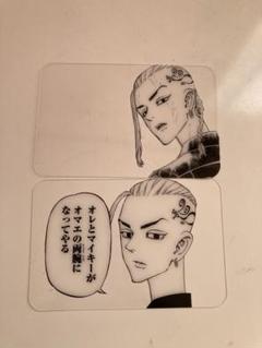 三ツ谷隆 別冊フレンド 付録 クリアカード 東京リベンジャーズ 103枚 講談社 - 東京リベンジャーズ 別冊フレンド 原作名シーン クリア