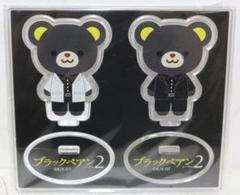 嵐 - ブラックペアン  ブラックベア3体セット 嵐 - ブラックペアン ブラックベア3体セットの通販 by せしる's