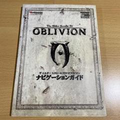 ザエルダースクロールズ4:オブリビオンナビゲーションガイド