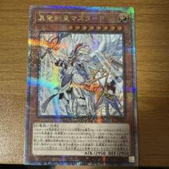 遊戯王 真竜剣皇マスターP 25thレア セット QCAC