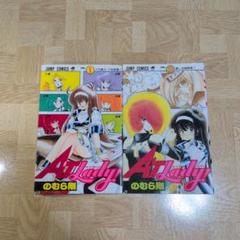 AT Lady オートマティックレディ 1 2 全巻 のむら剛