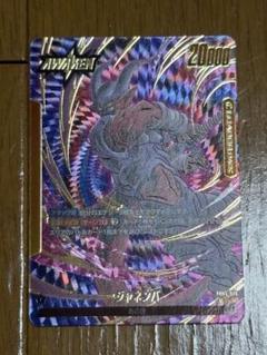 ジャネンバL☆