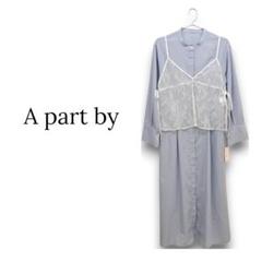 【新品・タグ付き】アパートバイ　apart by lowrys ワンピース【F】