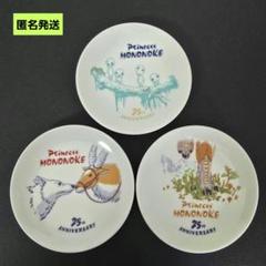2025年最新】もののけ姫 シシ神の人気アイテム - メルカリ