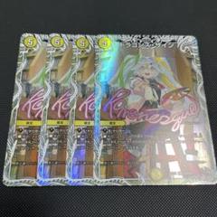 ホビーステーションシングル通販店 / ドラゴンズ・サイン(キャラ