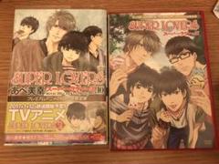 スーパーラヴァーズ 10巻 プレミアムアニメDVD付き限定版