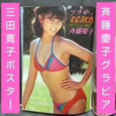 2025年最新】唐沢美香の人気アイテム - メルカリ
