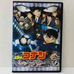 【未開封】劇場版 11人目のストライカー 缶バッジ 名探偵コナン 缶バッジ 劇場版名探偵コナン 11人目の