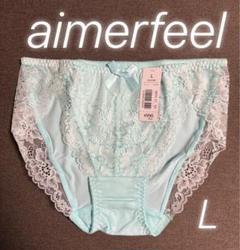 エメフィールaimerfeelショーツサックスL