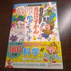 ❣️美品　おばけずかん　35冊セット＋かがくのふしぎ❣️ ❣️美品おばけずかん35冊セット＋かがくのふしぎ❣️
