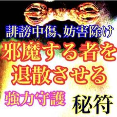 2025年最新】秘符の人気アイテム - メルカリ