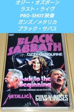 【オジー・ラストライヴ】Back to the Beginning 2DVDR