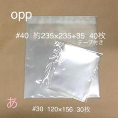 opp袋
