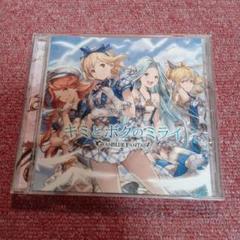 「グランブルーファンタジー」~キミとボクのミライ-GRANBLUE FANTA…