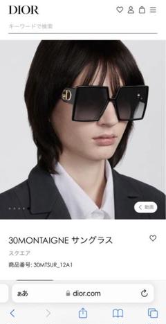 dior サングラス【美品】 Christian Dior - 【美品】Christian Dior クリスチャン