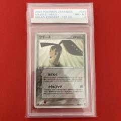 ★決算特価商品★ ADV 砂漠のきせき クチート キラ PSA8 marwile - メルカリ ポケモンカードゲーム