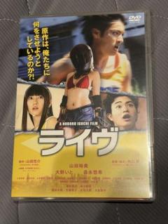 山田裕貴主演 レア商品 ライヴ DVD 井口昇監督