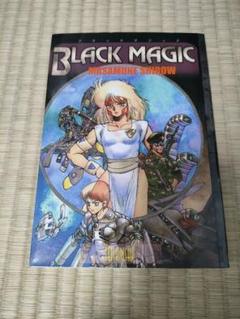 士郎正宗イラストサイン入り ブラックマジック 1985年初版 ブラックマジック / 士郎正宗 - メルカリ