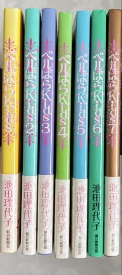 ベルばらKids (1-2巻 全巻) – world-manga10