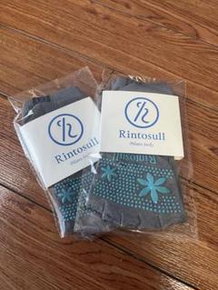 Rintosull ピラティスソックス 2足セット
