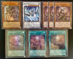 遊戯王　原石の皇脈・原石竜アナザーベリル・その他パーツ　 合計８枚のサムネイル