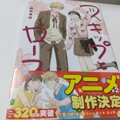 2025年最新】スキップとローファー11の人気アイテム - メルカリ