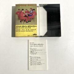 【新品未開封】YMO 初回限定 Blu-spec CD紙ジャケ仕様 5作品セット Amazon.co.jp: サーヴィス(紙ジャケット仕様): ミュージック