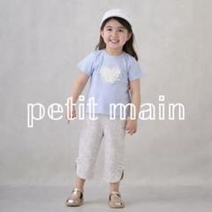 petit main プティマイン 7分丈パンツ 80 防汚加工