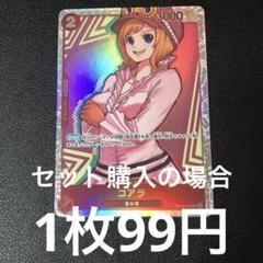 コアラ SR OP05-006のサムネイル