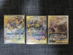 ポケモンカード TAG TEAM GX RR タッグチーム ダブルレア3枚セット
