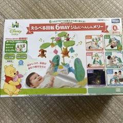 プーメリー　美品　箱付き Amazon.co.jp: タカラトミー(TAKARA TOMY) ディズニー