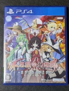 PS4 不思議の幻想郷TOD -RELOADED-