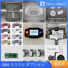 ゲームボーイアドバンス - LR変更　アダプターつき フルカスタム　ゲームボーイアドバンス GBAカスタム】ゲームボーイアドバンスをIPS液晶に交換改造・V4