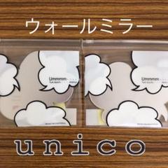 unico WEAVA mirror Sウニコ　ミラー unico 壁掛けミラー WEAVA mirror - メルカリ