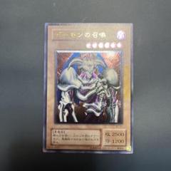 税込】 鑑定品 PSA10】 極美品 世界に21枚 デーモンの召喚 二期